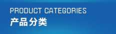 海安縣勤豐化纖有限公司官網，海安功能性丙綸短纖維廠家，功能性丙綸短纖維的生產流程，功能性丙綸短纖維的性能特點